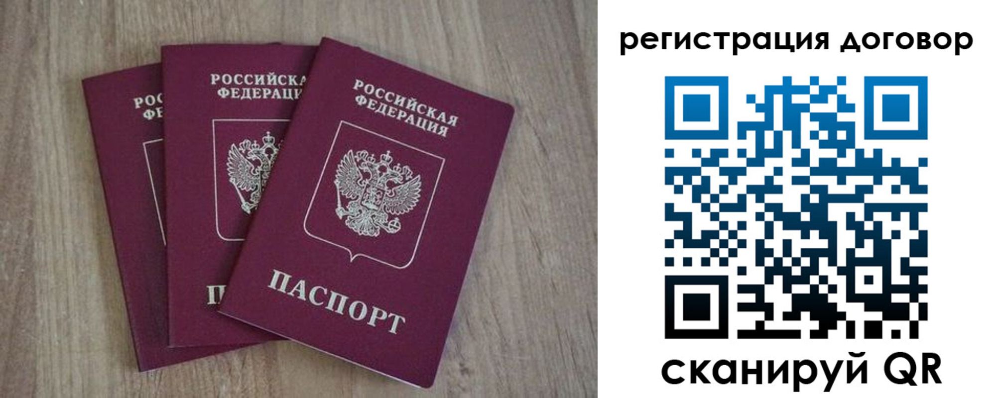 прописка от собственника в Твери