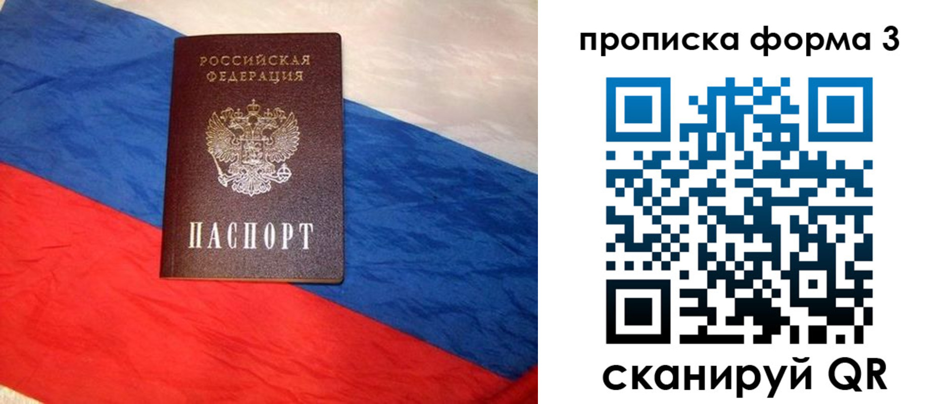 купить прописку в Твери